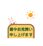 かくれウサギの夏が来た（個別スタンプ：5）