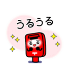 郵便ポスト／気分（個別スタンプ：24）