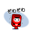 郵便ポスト／気分（個別スタンプ：26）