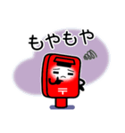 郵便ポスト／気分（個別スタンプ：33）