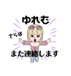 ゆれむ スタイル 2（個別スタンプ：7）