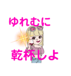 ゆれむ スタイル 2（個別スタンプ：20）