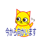 黄色いねこの日常（個別スタンプ：19）