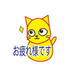 黄色いねこの日常（個別スタンプ：26）