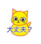 黄色いねこの日常（個別スタンプ：33）