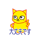 黄色いねこの日常（個別スタンプ：34）