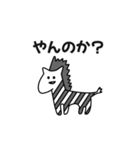 シュールで可愛いへんてこ動物【改正版】（個別スタンプ：33）