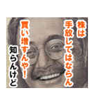 知らんけど株式投資家（個別スタンプ：15）