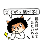 ねこねこ母ちゃん2〜子供へおくる編（個別スタンプ：30）