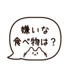 話題がない人へ！会話を続ける質問スタンプ（個別スタンプ：8）