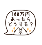 話題がない人へ！会話を続ける質問スタンプ（個別スタンプ：20）