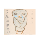 アホみてぇな鳥（個別スタンプ：8）