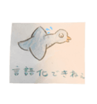 アホみてぇな鳥（個別スタンプ：9）