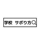 検索風に返信【ネタ多め】（個別スタンプ：2）