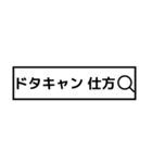 検索風に返信【ネタ多め】（個別スタンプ：3）