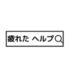 検索風に返信【ネタ多め】（個別スタンプ：5）