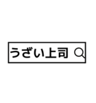 検索風に返信【ネタ多め】（個別スタンプ：11）