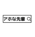 検索風に返信【ネタ多め】（個別スタンプ：12）