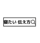 検索風に返信【ネタ多め】（個別スタンプ：14）