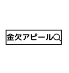 検索風に返信【ネタ多め】（個別スタンプ：17）