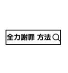 検索風に返信【ネタ多め】（個別スタンプ：20）