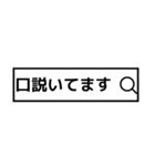 検索風に返信【ネタ多め】（個別スタンプ：24）