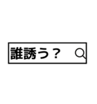 検索風に返信【ネタ多め】（個別スタンプ：32）