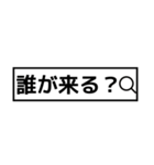 検索風に返信【ネタ多め】（個別スタンプ：33）