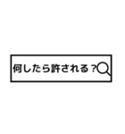 検索風に返信【ネタ多め】（個別スタンプ：35）