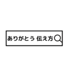 検索風に返信【ネタ多め】（個別スタンプ：36）