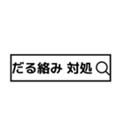 検索風に返信【ネタ多め】（個別スタンプ：37）