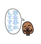 納豆 日常敬語編（個別スタンプ：11）