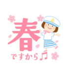 マリンな女の子＊春/敬語＊（個別スタンプ：11）