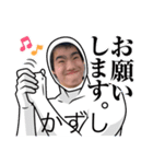 かずしのスタンプです（個別スタンプ：1）