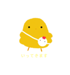 ひなよこ（個別スタンプ：1）