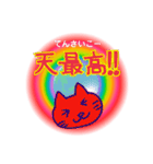 虹と猫（個別スタンプ：9）