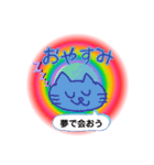 虹と猫（個別スタンプ：10）