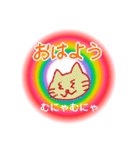 虹と猫（個別スタンプ：11）