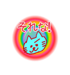 虹と猫（個別スタンプ：14）