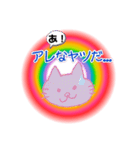 虹と猫（個別スタンプ：18）
