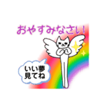 虹と猫（個別スタンプ：22）