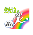 虹と猫（個別スタンプ：23）
