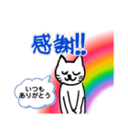 虹と猫（個別スタンプ：24）