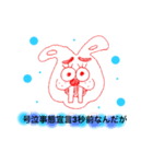 ぶすウサギ（個別スタンプ：2）