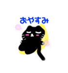 目を閉じた黒猫（個別スタンプ：1）