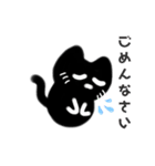 目を閉じた黒猫（個別スタンプ：2）