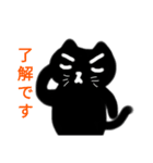 目を閉じた黒猫（個別スタンプ：3）