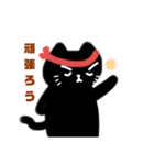目を閉じた黒猫（個別スタンプ：4）