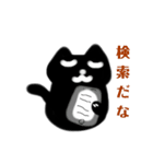目を閉じた黒猫（個別スタンプ：13）