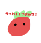 微妙にウザイトマトスタンプだ（個別スタンプ：12）